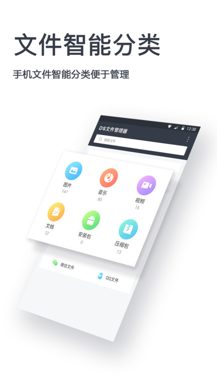 文件全能王解压缩软件下载
