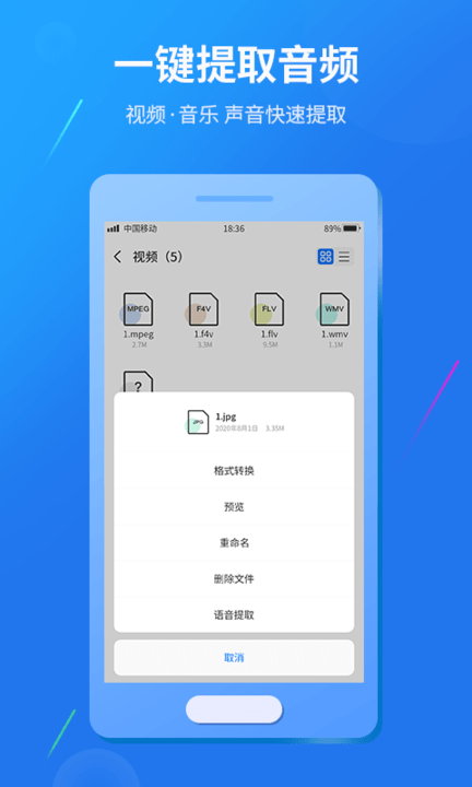 视频格式转换手机版 视频格式转换app下载