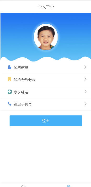 学生云卡app 使用说明 学生云卡app使用教程