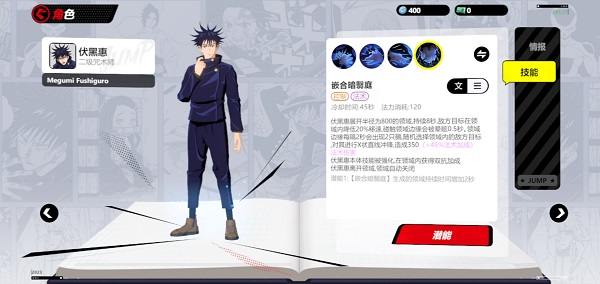 代号jump人物介绍 代号jump人物介绍攻略