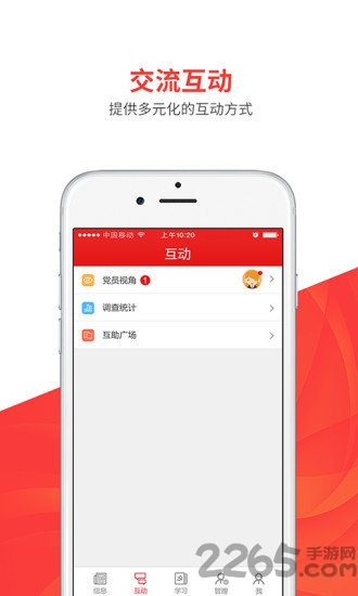 党建扶贫云平台