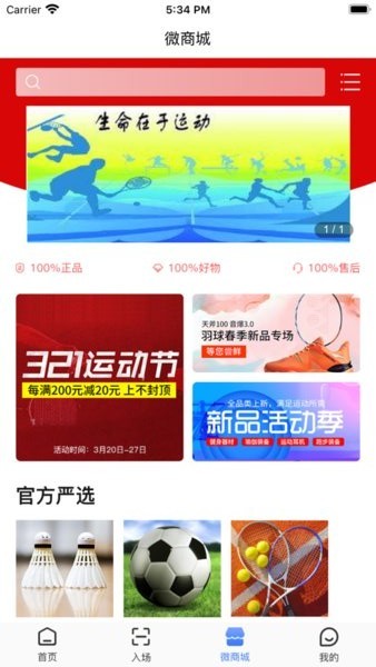 舜康app 舜康软件下载