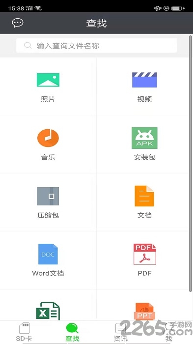 sd卡超级清理最新版 sd卡超级清理app下载安装