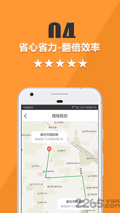 货运宝司机端app