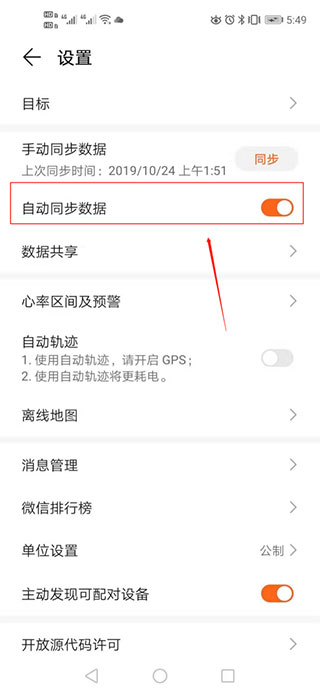 显示在桌面步骤 华为运动健康显示在桌面教程