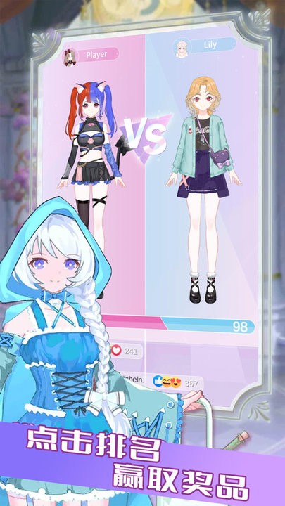 公主恋爱记游戏最新版