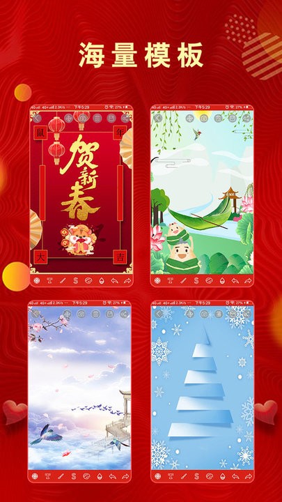 手绘电子贺卡最新版 手绘电子贺卡app下载