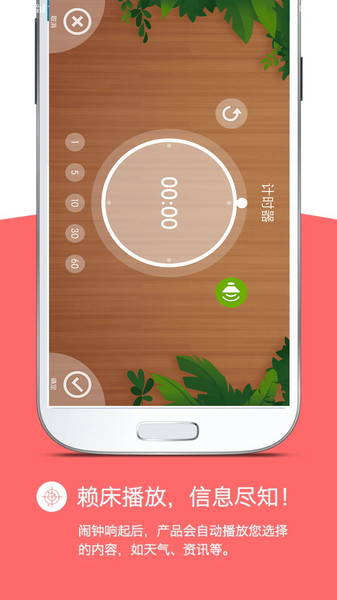 怪兽闹钟app(改名怪物闹钟)