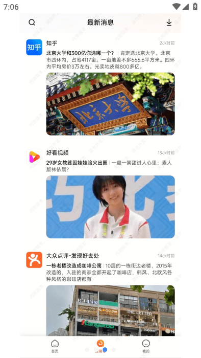 小米应用视界官方版(GetApps)