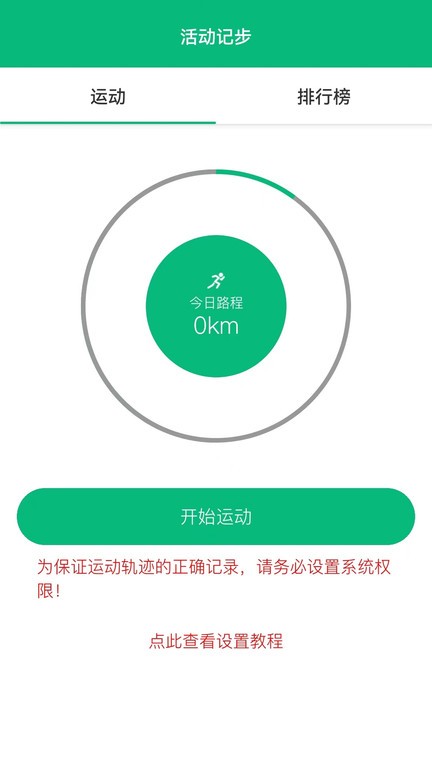 朵云运动 app 朵云运动最新版本下载