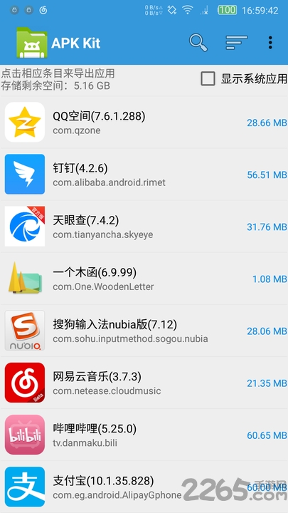 apkkit最新版