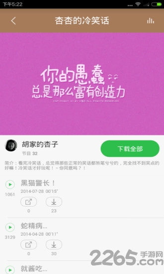 十万个冷笑话精选app