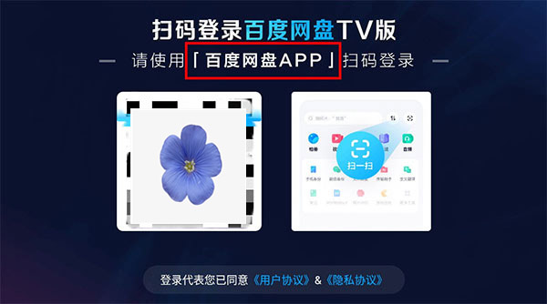 百度网盘tv版使用方法 百度网盘tv版使用说明