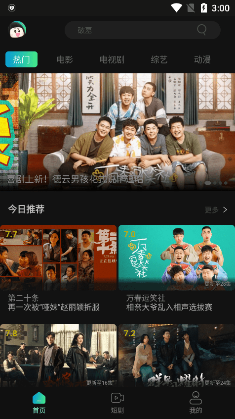 瓜子影视app 瓜子影视手机版