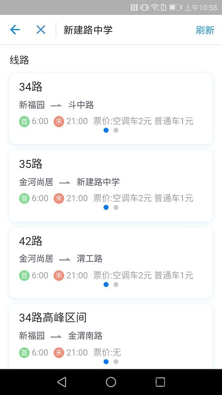 宝鸡公交卡软件(改名宝鸡行)