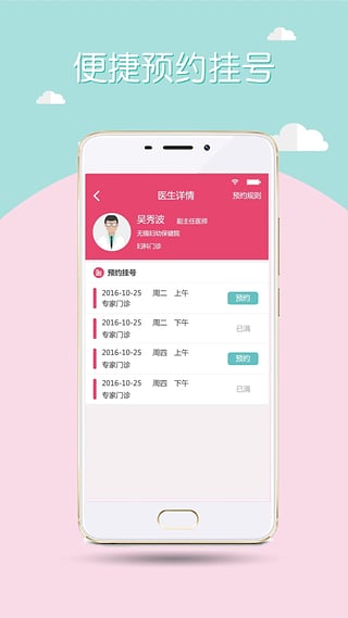 乐孕大众版