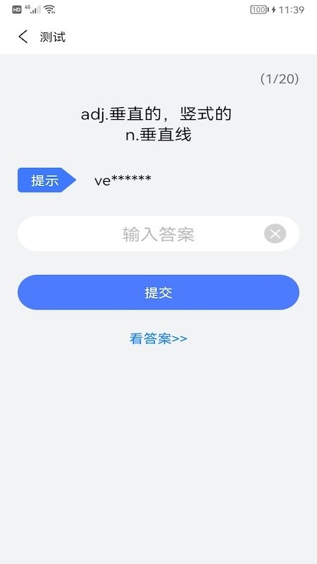 考研英语酱最新版 考研英语酱app下载
