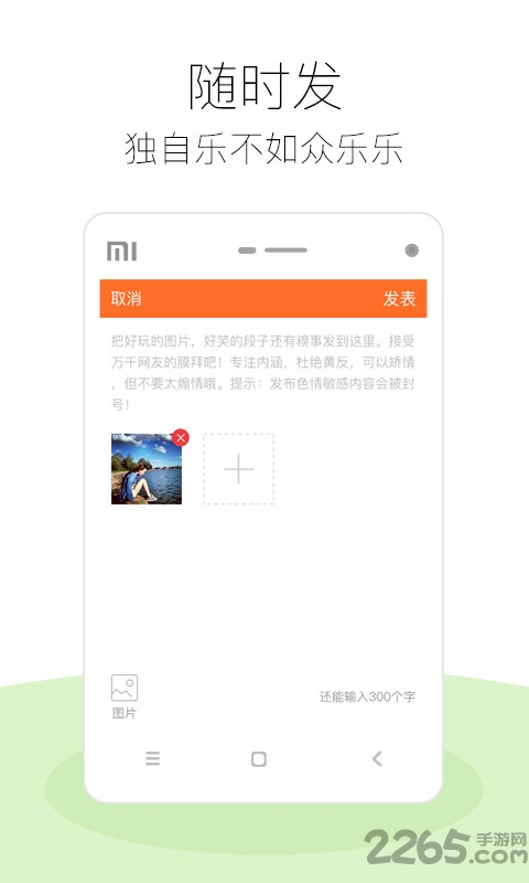 pp笑话app