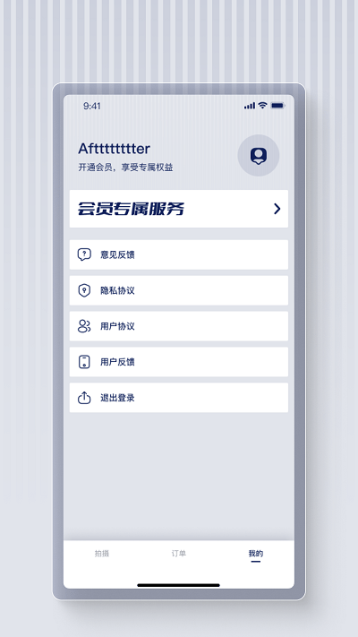 最美证件照蛙app