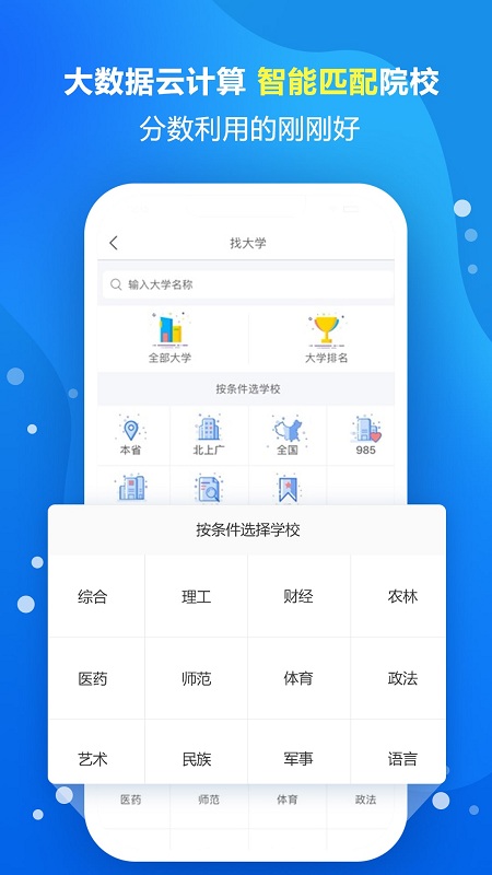志愿宝app2021