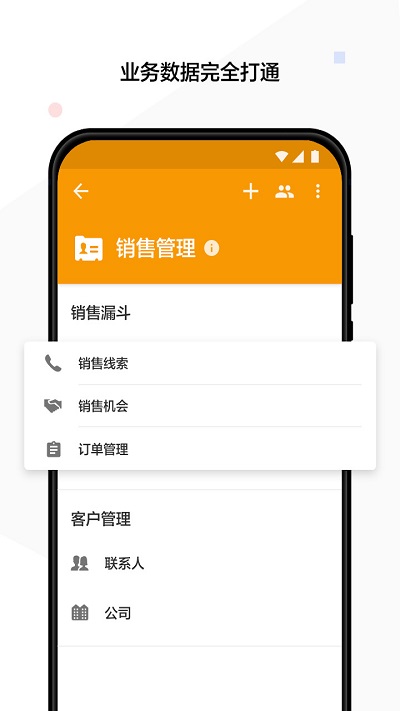 明道手机版 明道app下载