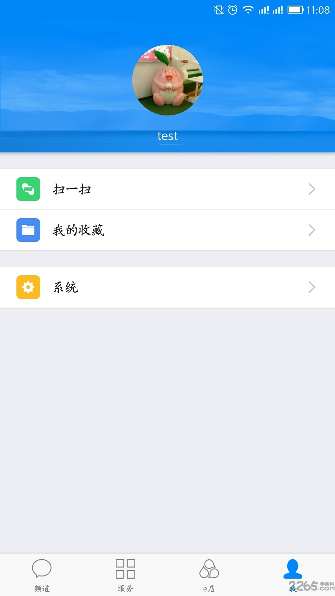 中国人寿云参会官方版