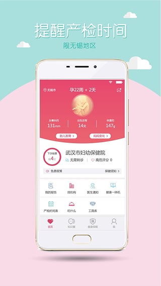 乐孕大众版 乐孕app下载