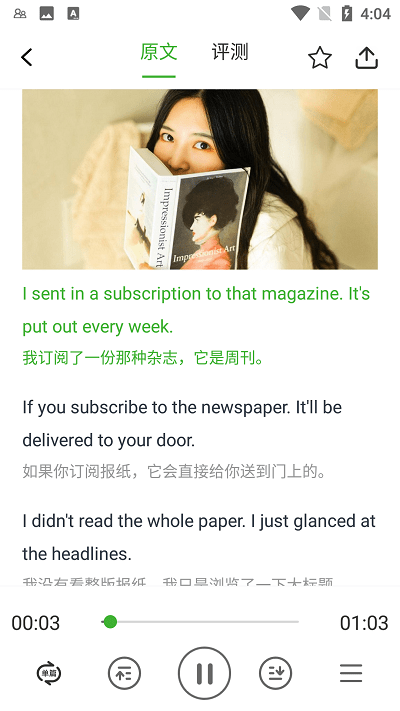 学轻松英语官方版 学轻松英语app下载