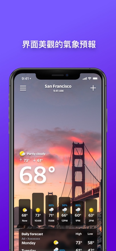 雅虎天气预报最新版本(Weather)