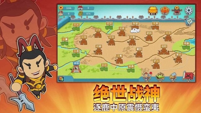 纸片三国名将传手机版 纸片三国名将传下载游戏