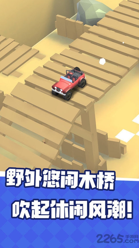 汽车追逐赛游戏