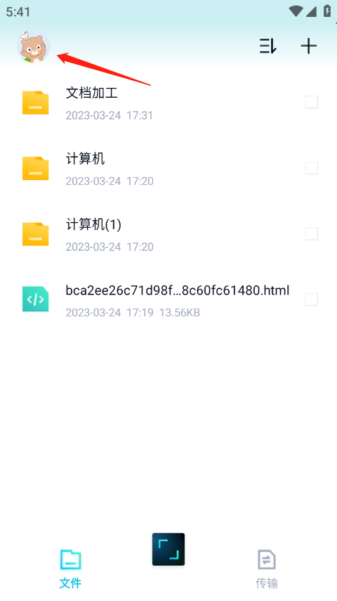 百度网盘青春版使用教程 百度网盘青春版使用方法