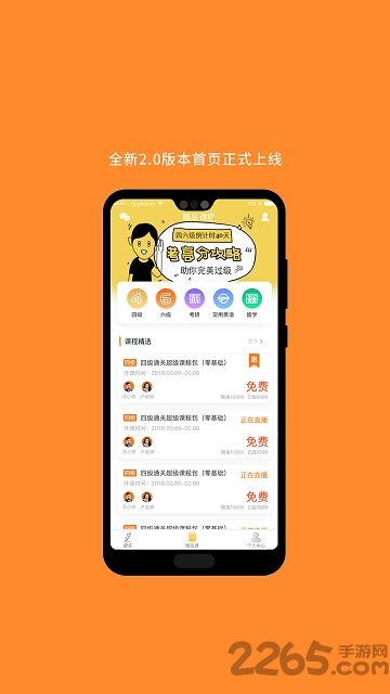 英语六级词汇软件