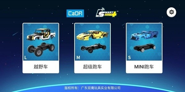 cadasmart官方版 cadasmart乐高编程下载