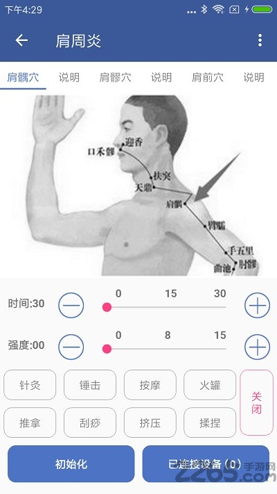 吉晟佳康app