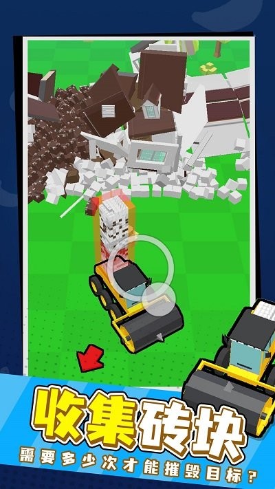 拆迁我最强游戏下载