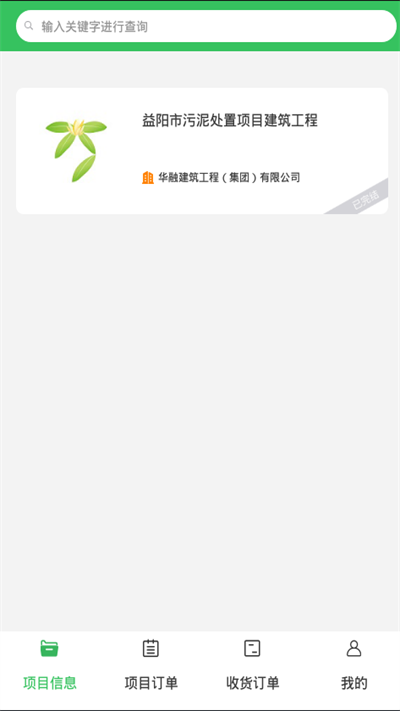 筑云台平台