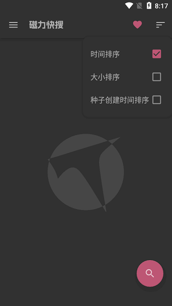 磁力快搜app