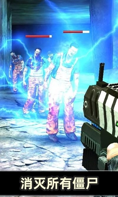 僵尸fps射击游戏