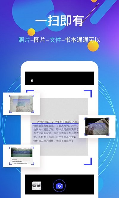 图片转文字识别客户端 图片转文字识别app下载