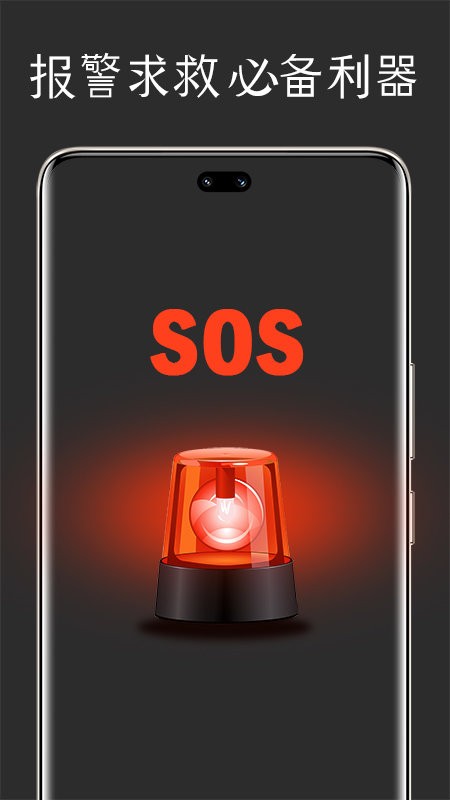腕上手电筒app