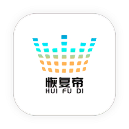 恢复帝软件下载安装-恢复帝app官方版最新版下载