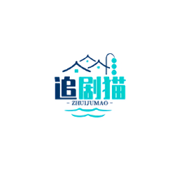 追剧猫2025最新版下载-官方正版免费下载 v4.1.9 安卓版
