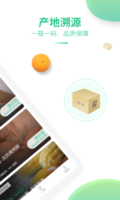 道农拍app 道农拍软件下载