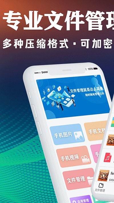 zip文件解压缩软件 zip文件解压缩app下载