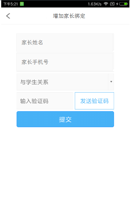 学生云卡app 使用说明 学生云卡app使用教程