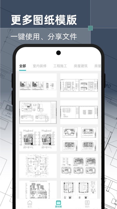 智慧cad手机看图软件 智慧cad手机看图下载