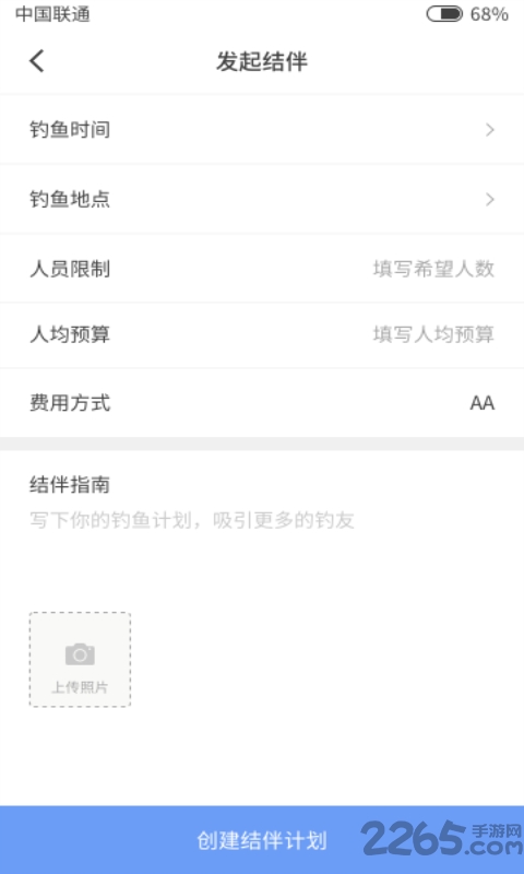 结伴钓鱼app