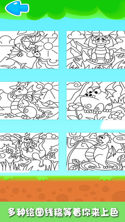 猫猫涂色板游戏