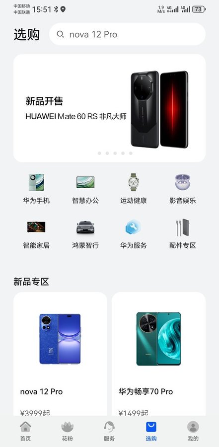我的华为应用官方版 我的华为app下载最新版
